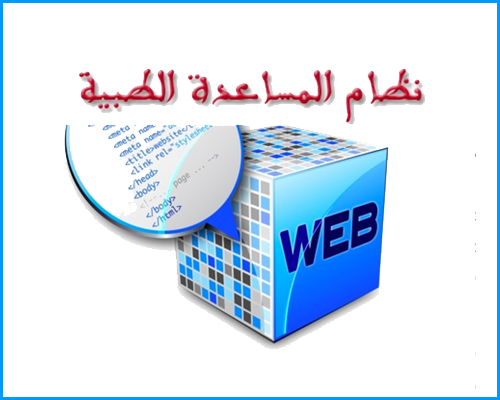 L’ANAM lance l’application Web Ramed
